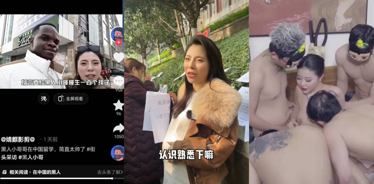 扬言要给黑人生100个孩子的女人现如今挺着肚子在抖音相亲！曾出演国产AV1女战7男！