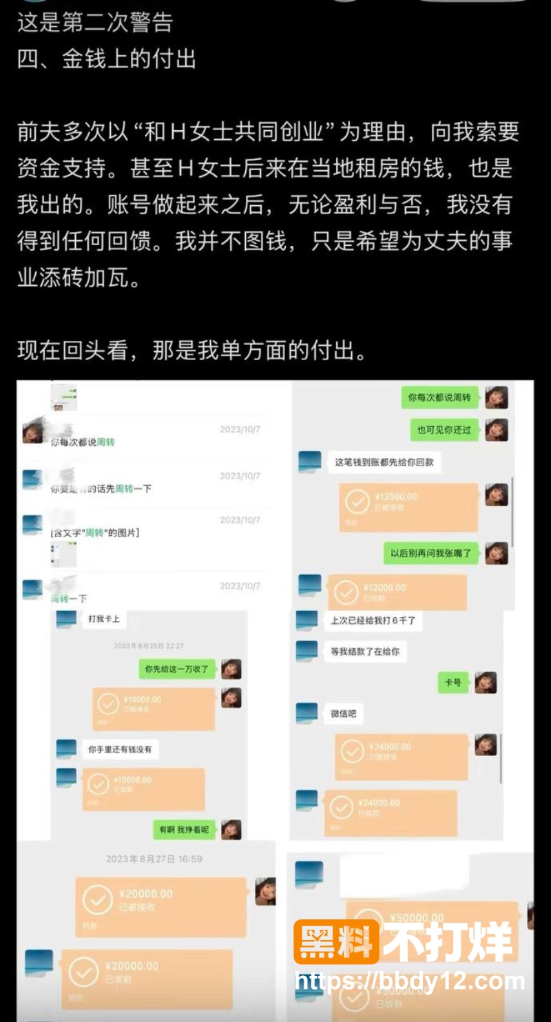 网红慧慧饱饱 6
