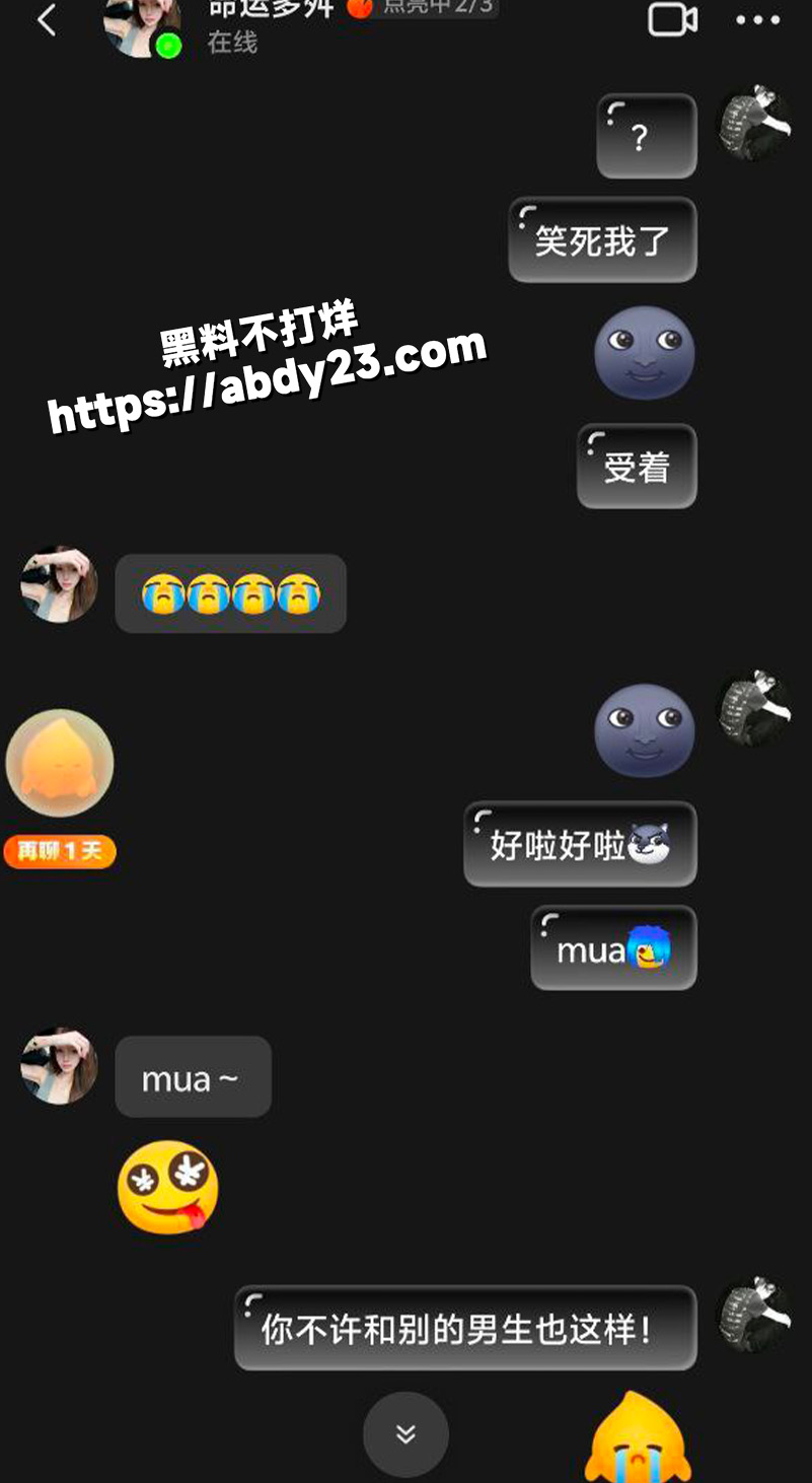 网恋翻车曝光这个母狗3