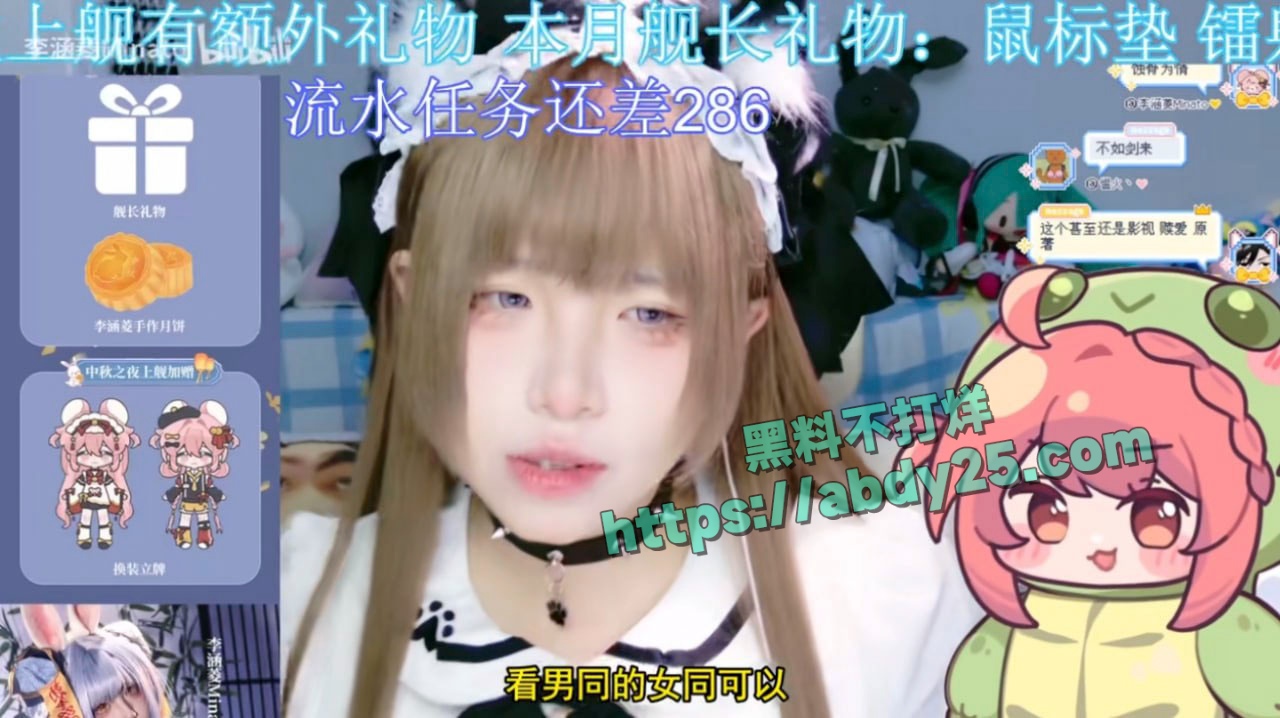 主播李涵菱Minat被男友曝光为渣女 36