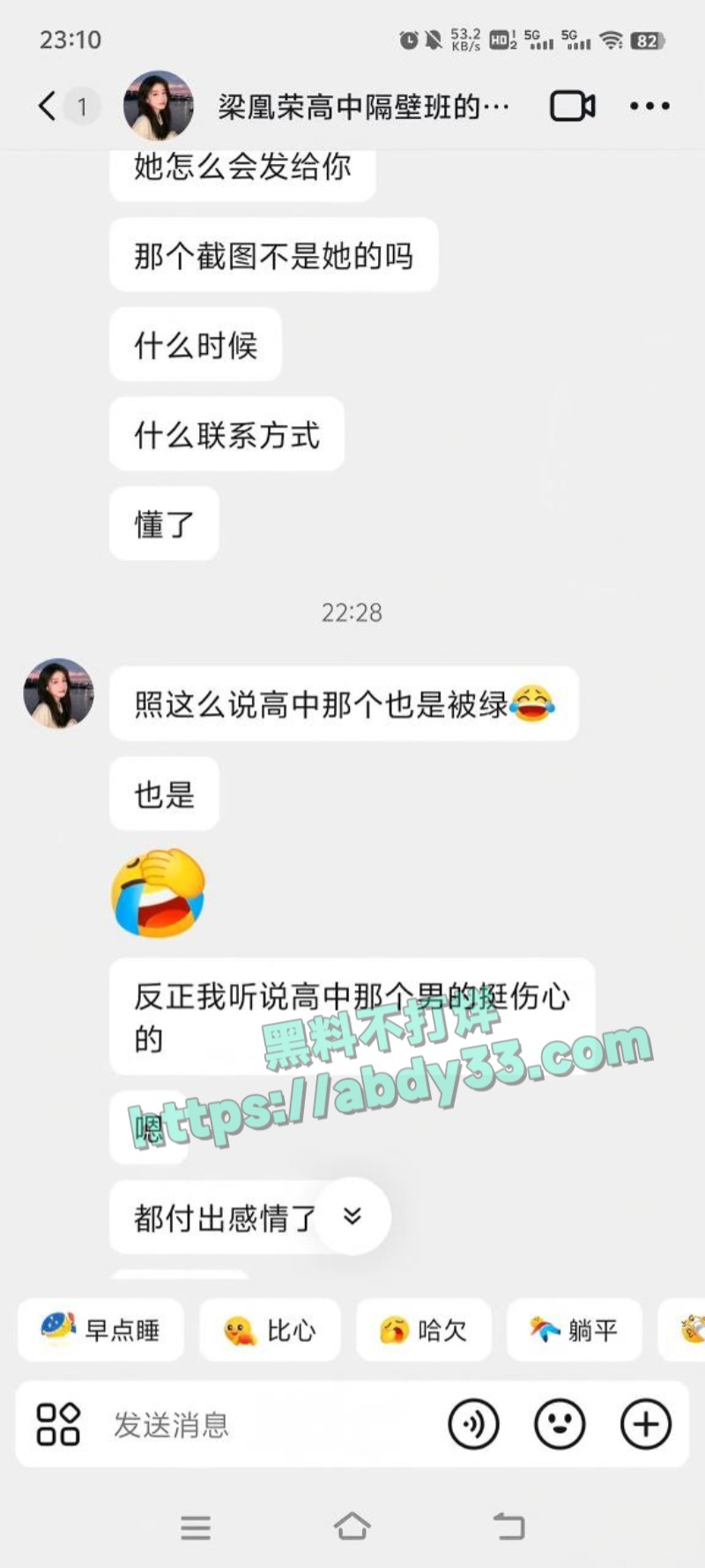 小红书女员工梁凰荣64