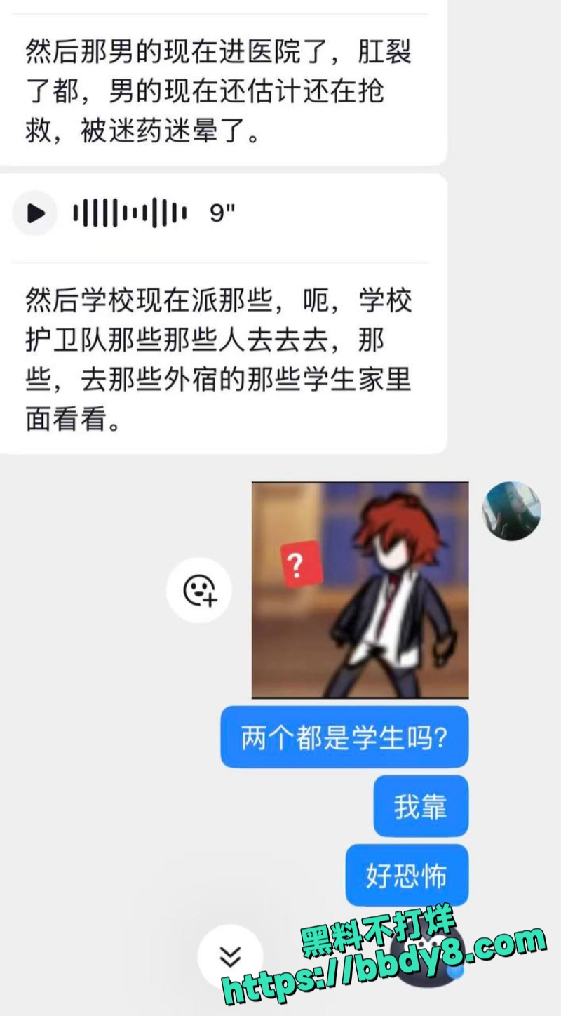 安徽师范学院滨湖校区变态裸男事件8