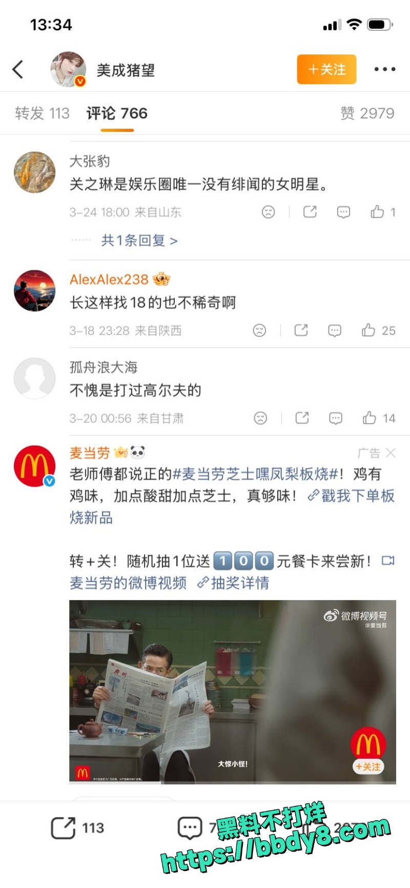 关之琳 16