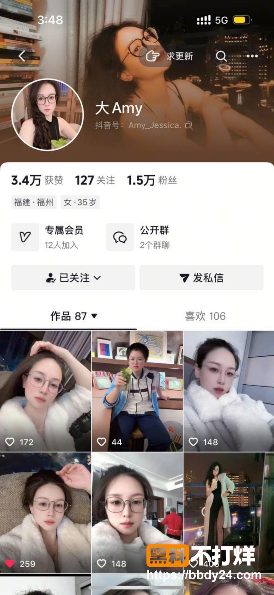 抖音大Amy 2