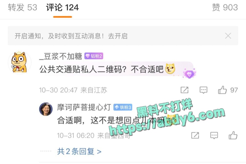 抖音骑行博主木头叔叔与白兰鸽在线撕逼 10