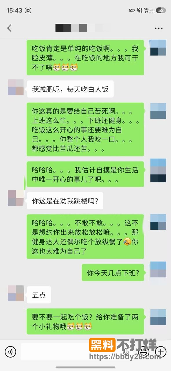 老虎菜4