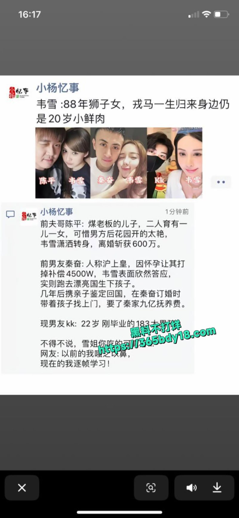 韦雪在直播中谈到秦奋9亿分手费15