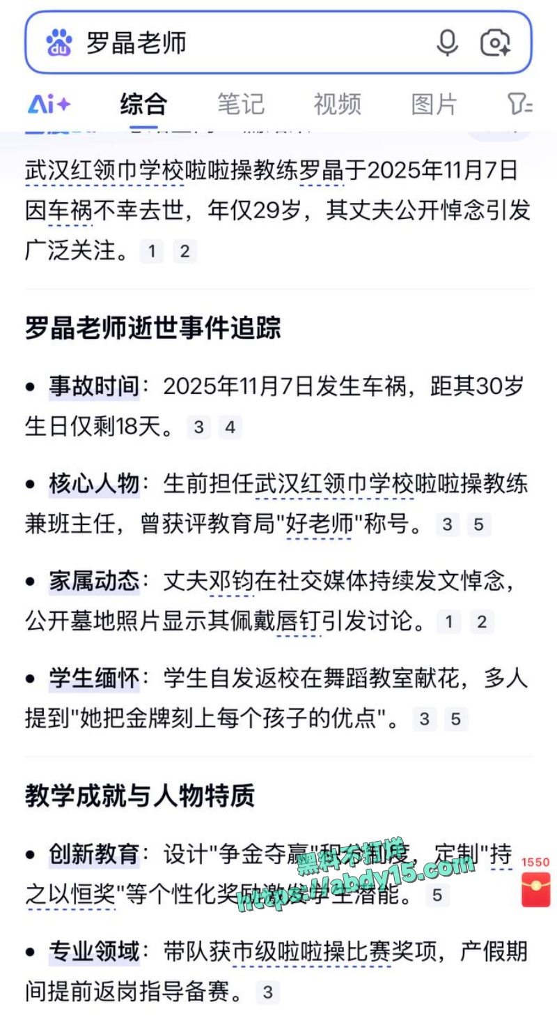 亡妻回忆录男主人设崩塌 4