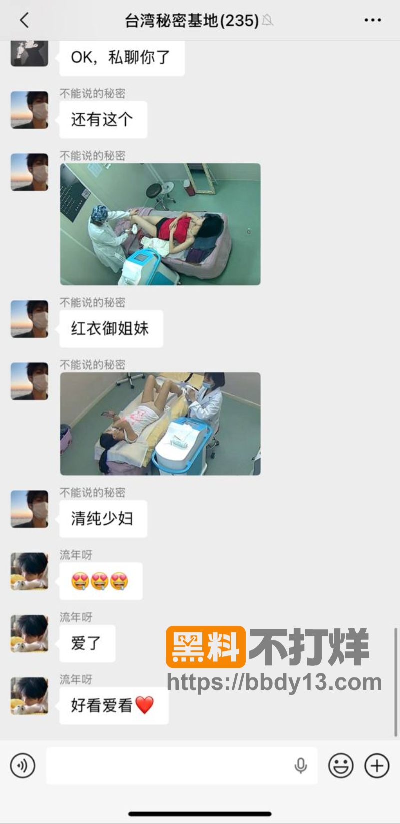 台湾医美巨头爱尔丽涉系统性偷拍14