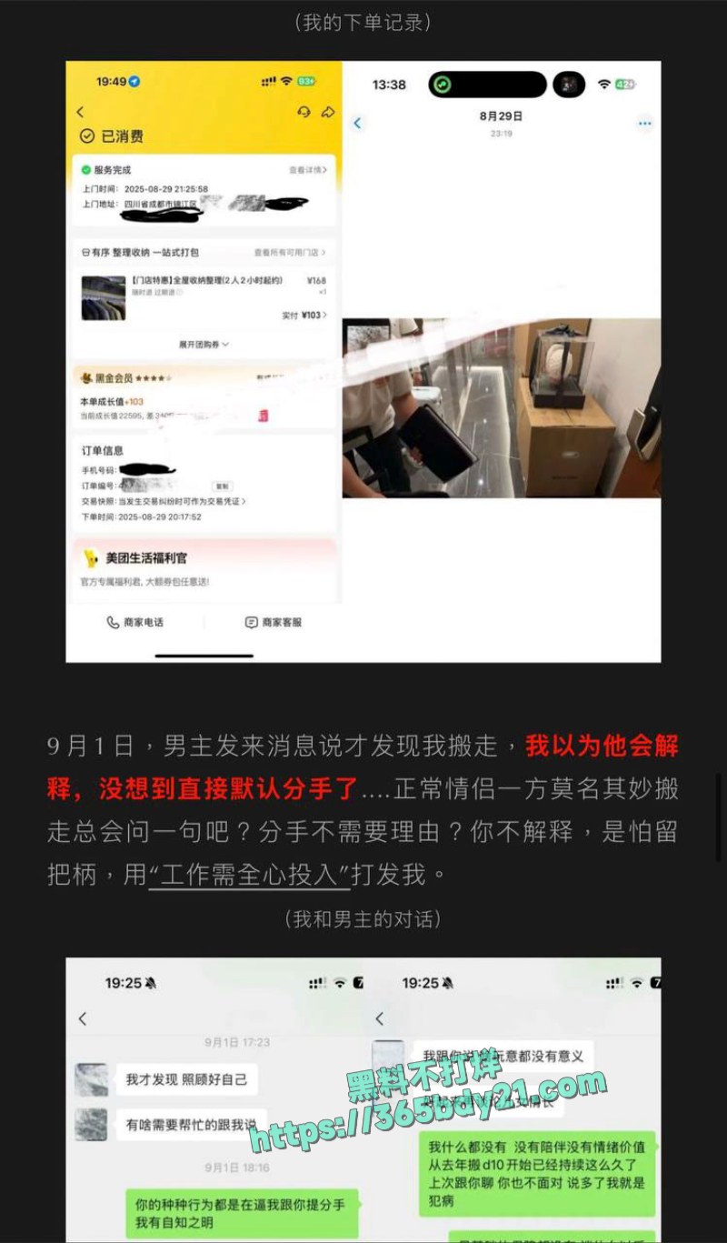 抖音网红艾瑞吧弟师徒CP假戏真做 15
