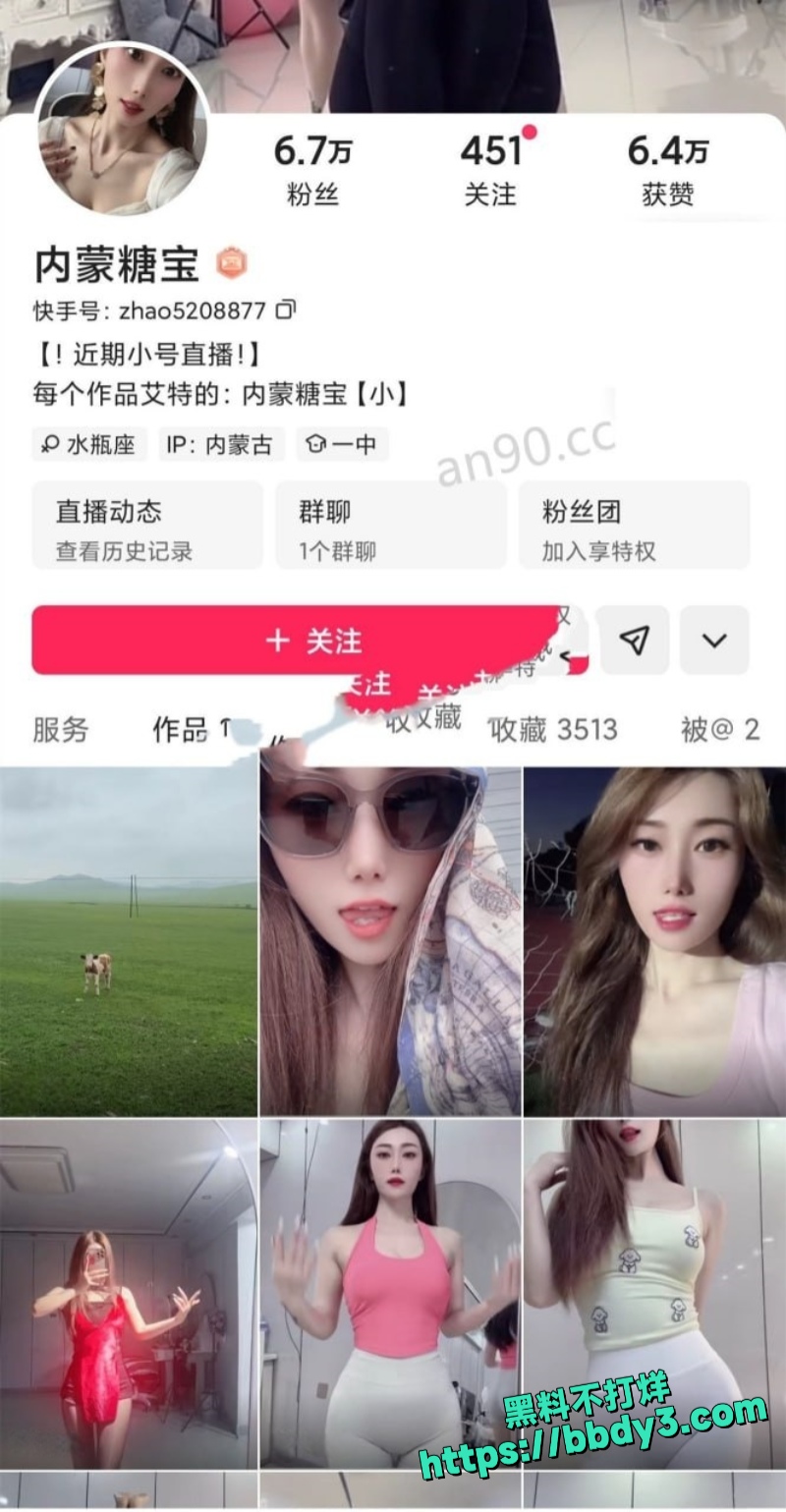 快手网红御姐 内蒙糖宝 一梦1