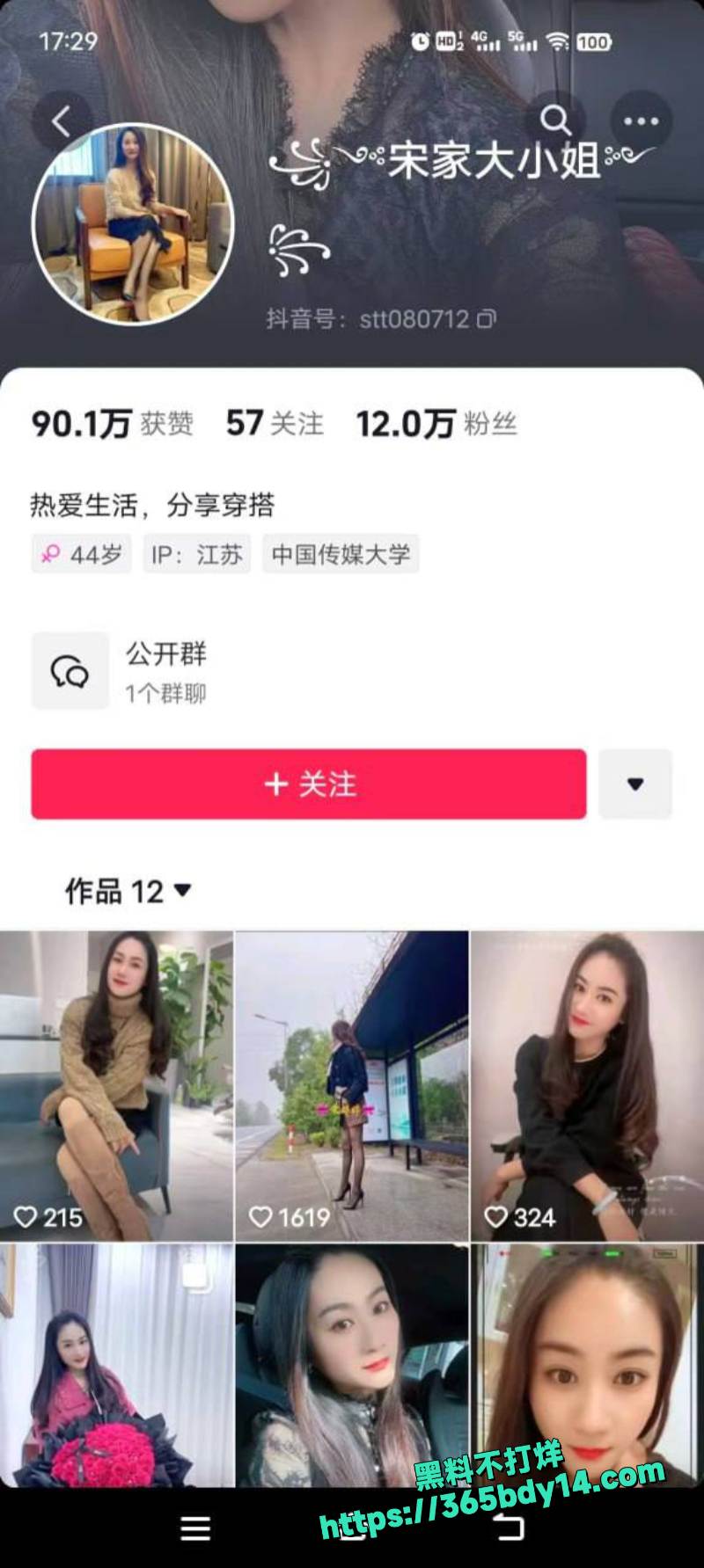 抖音宋家大小姐超大尺度定制视频泄露