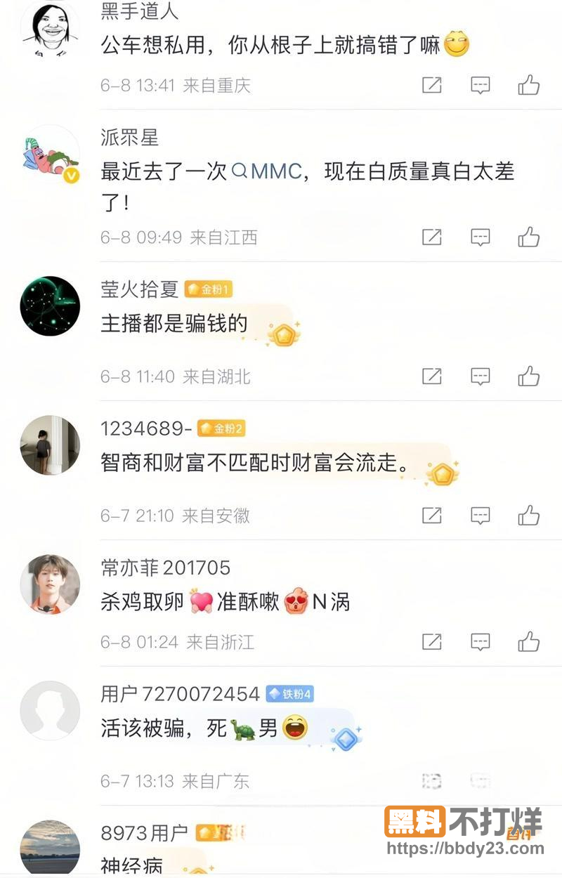 抖音网红兔哇哇前男友长文曝光21