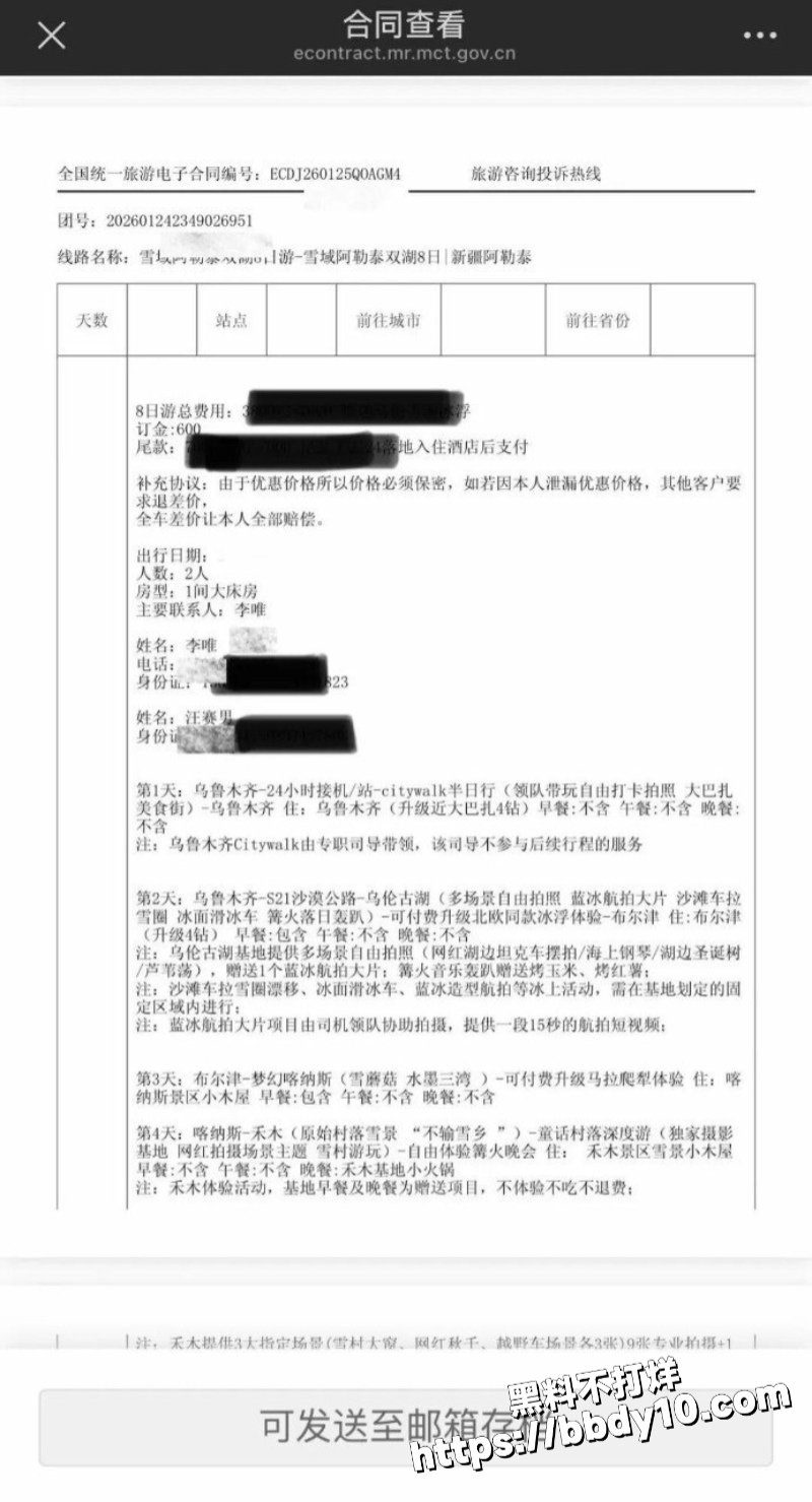抖音45万粉丝网红27
