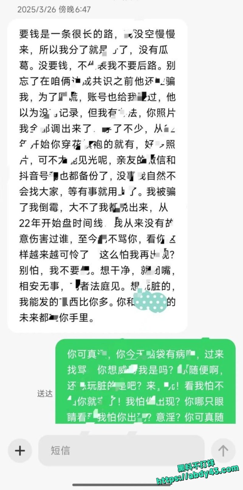 德云社相声演员梅九亮前女友公开爆料 21