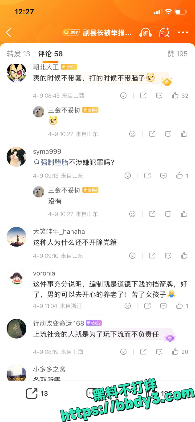 苏尔飞事件照片30 2