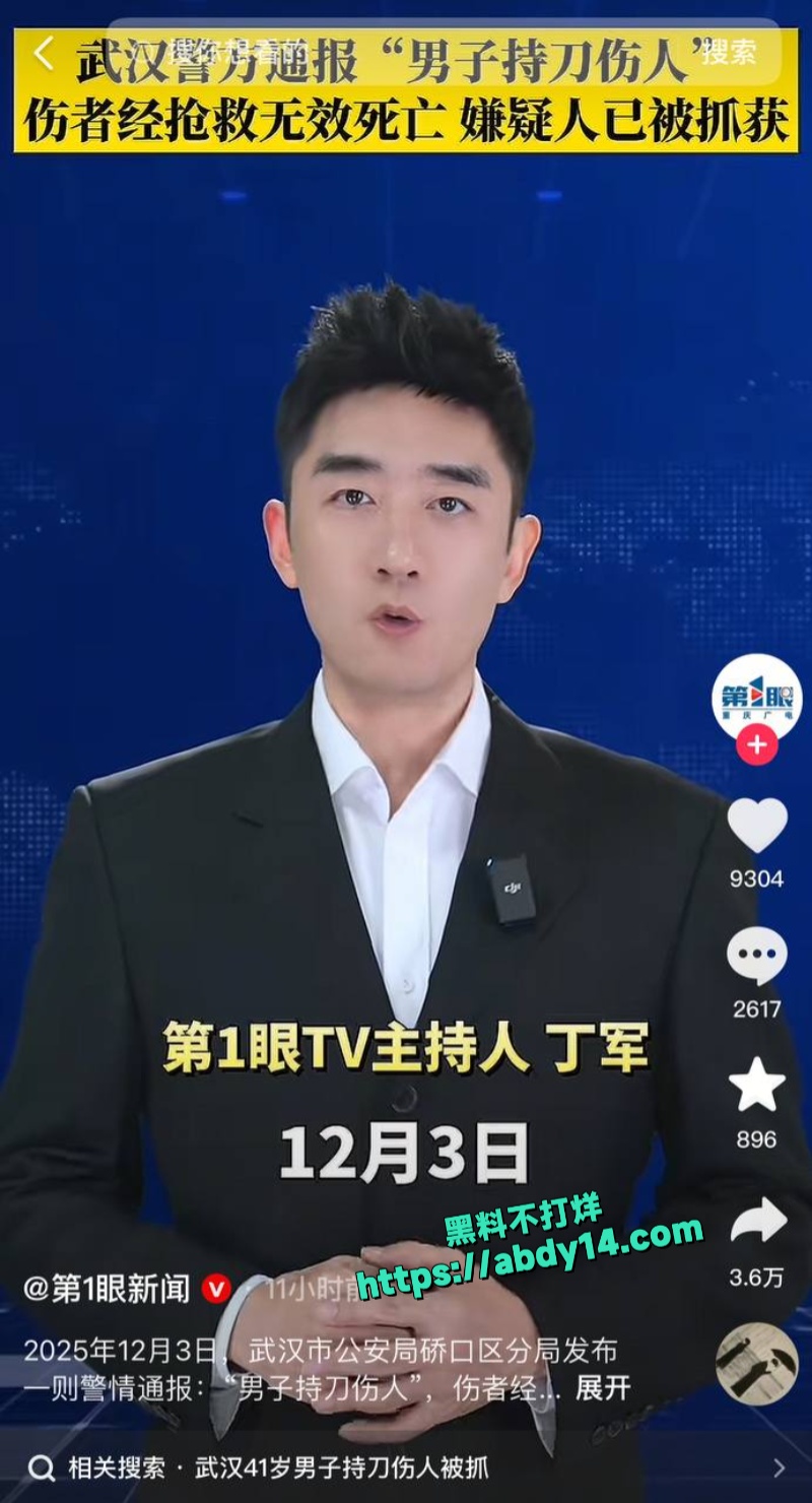 外卖员反杀商家夫妻 4