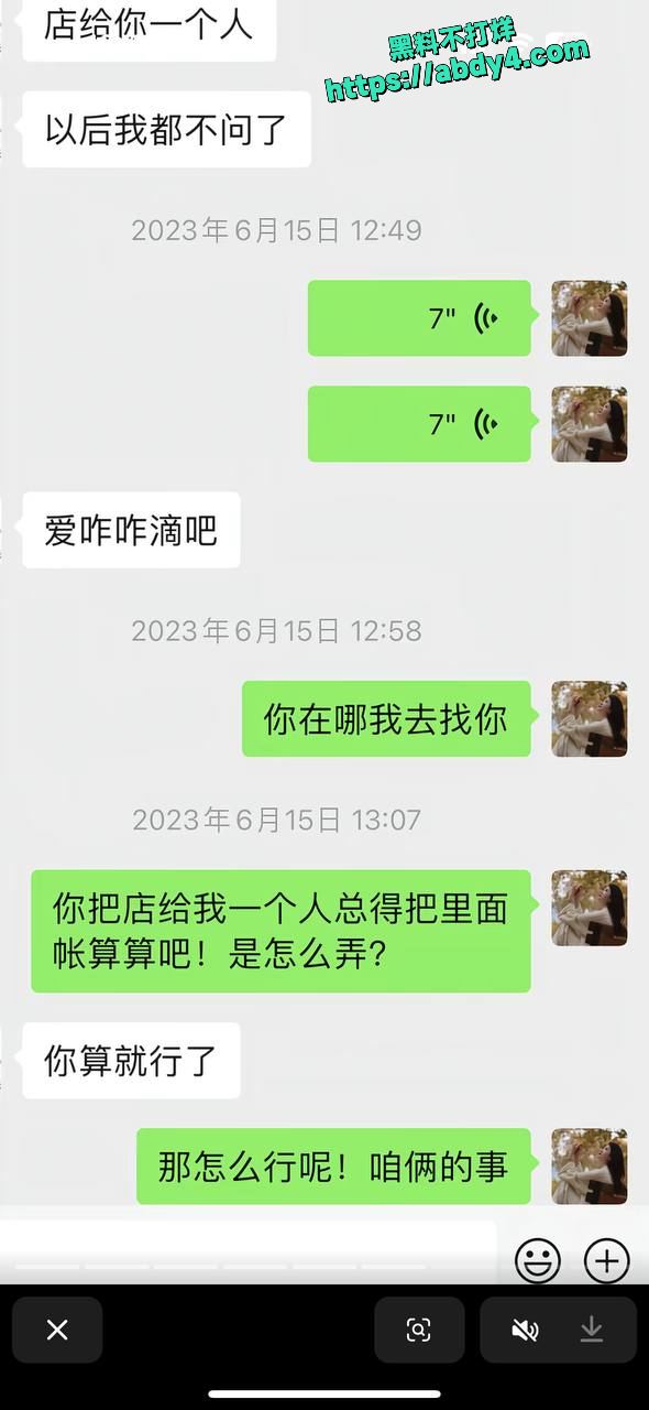 江苏泰州 姜堰绯色服装店老板娘 可妍19