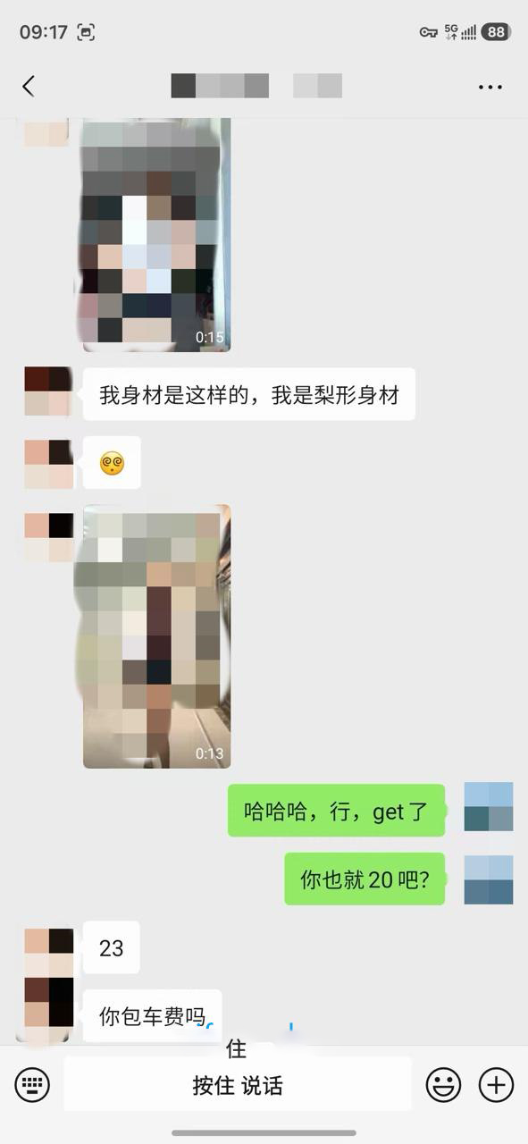 约拍04年175身高待业女青年 8