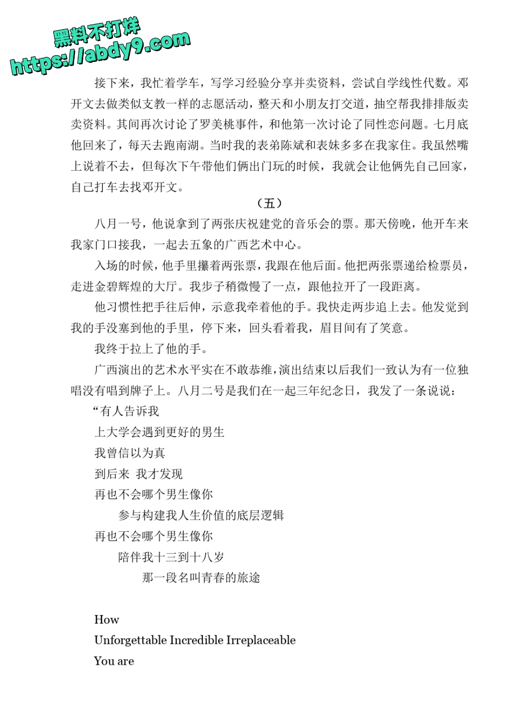 3_星轨 校对2 官方版1 未插图 (1)_page-0132
