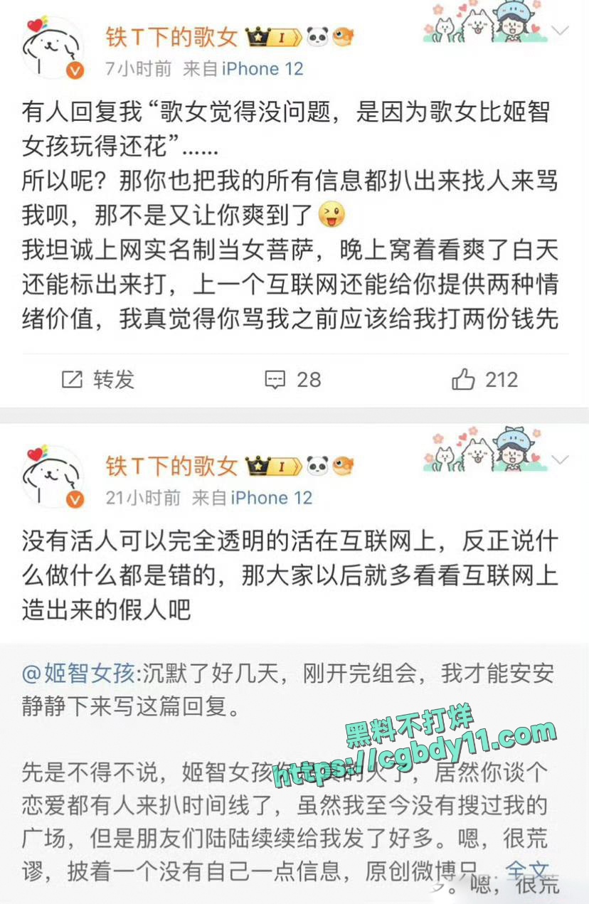成都别素贞九万粉女拳博主14