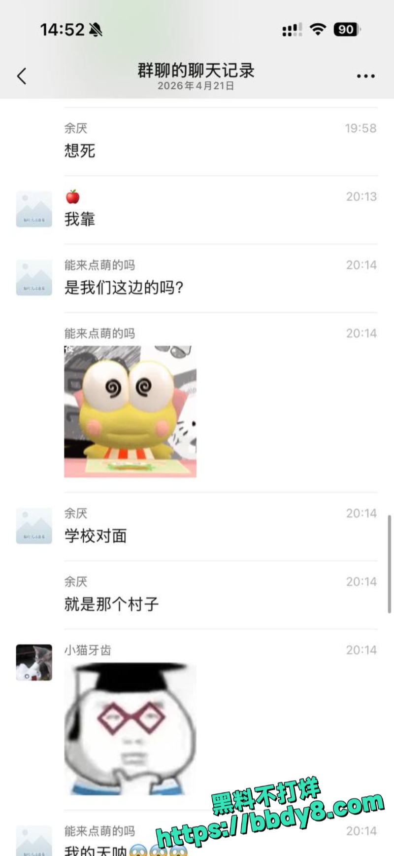 安徽师范学院滨湖校区变态裸男事件17