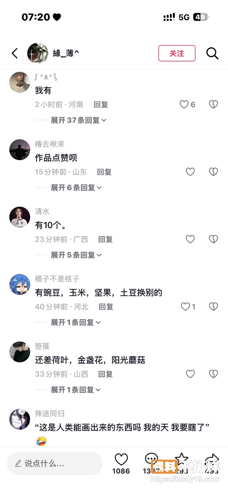 豌豆射手表情包 28