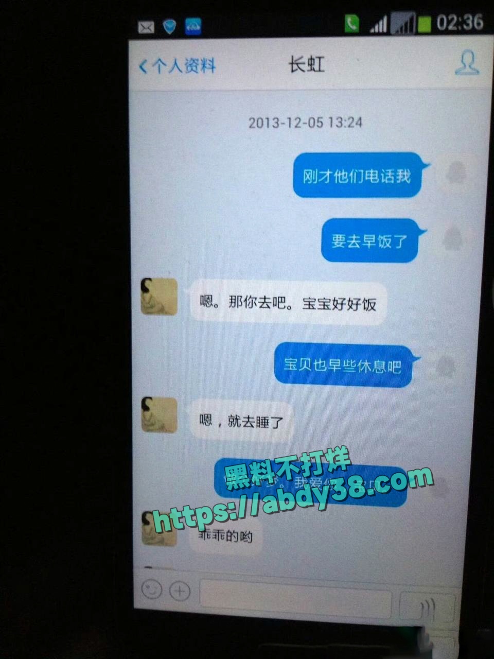 海财经大学王献华出轨 4