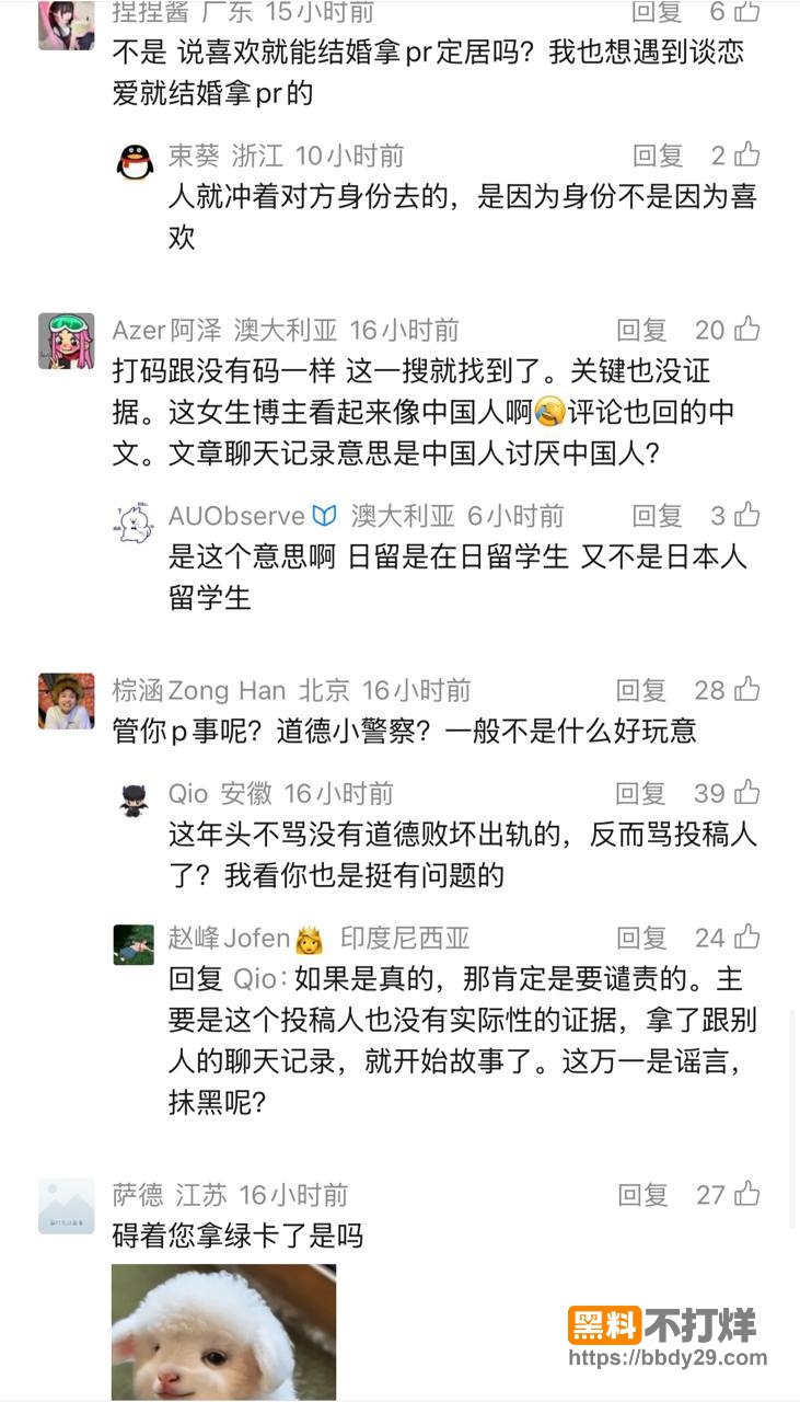 爆料4