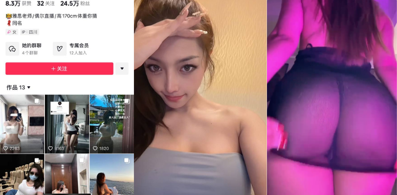 四川成都英语老师 抖音 梓慧july 微信卖骚图专门破坏别人家庭的母狗 被曝光网络