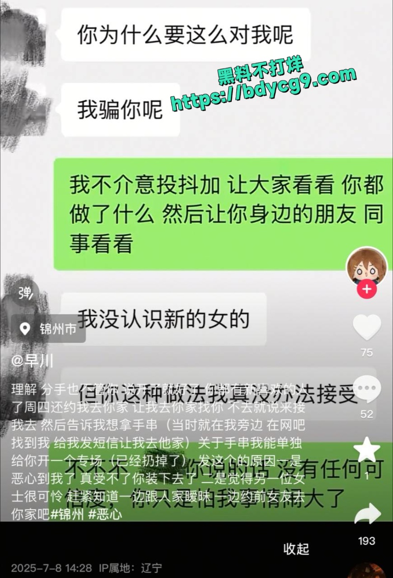 辽宁锦州情感大戏4