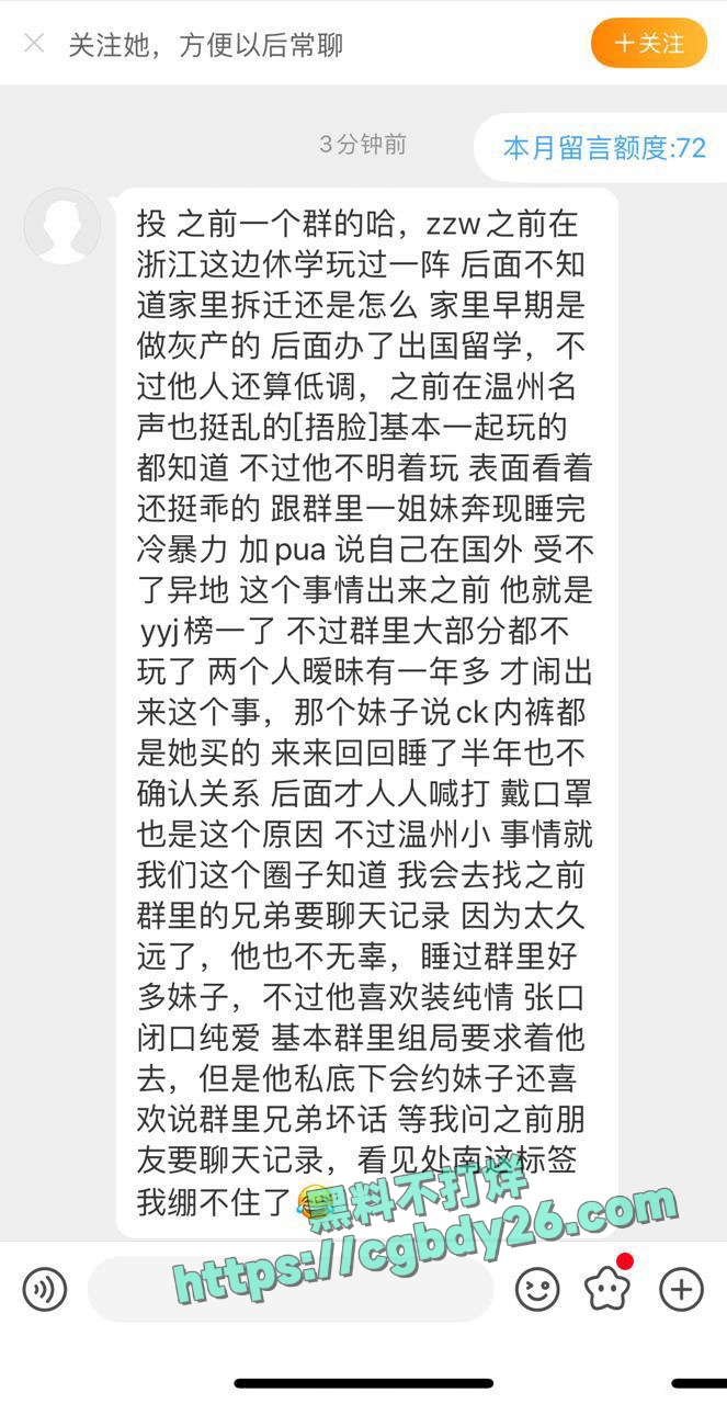 网红妍妍酱吸毒被抓黑历史曝光16