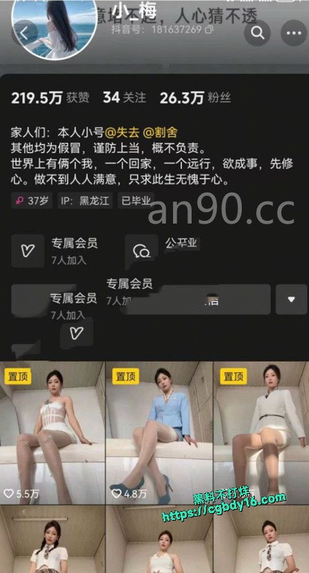 抖音小梅付费大尺度裸舞道具插比0