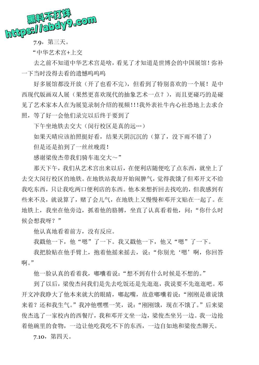 3_星轨 校对2 官方版1 未插图 (1)_page-0129