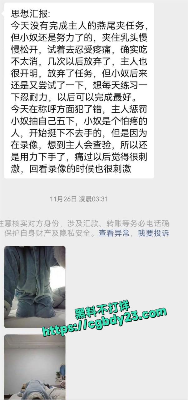 网调极品学生24