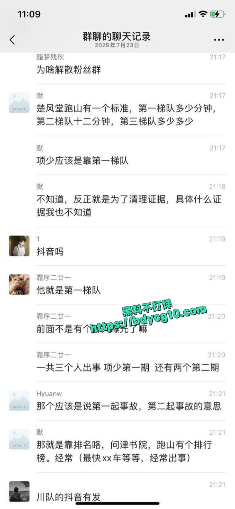抖音网红项少玩机车车祸去世9