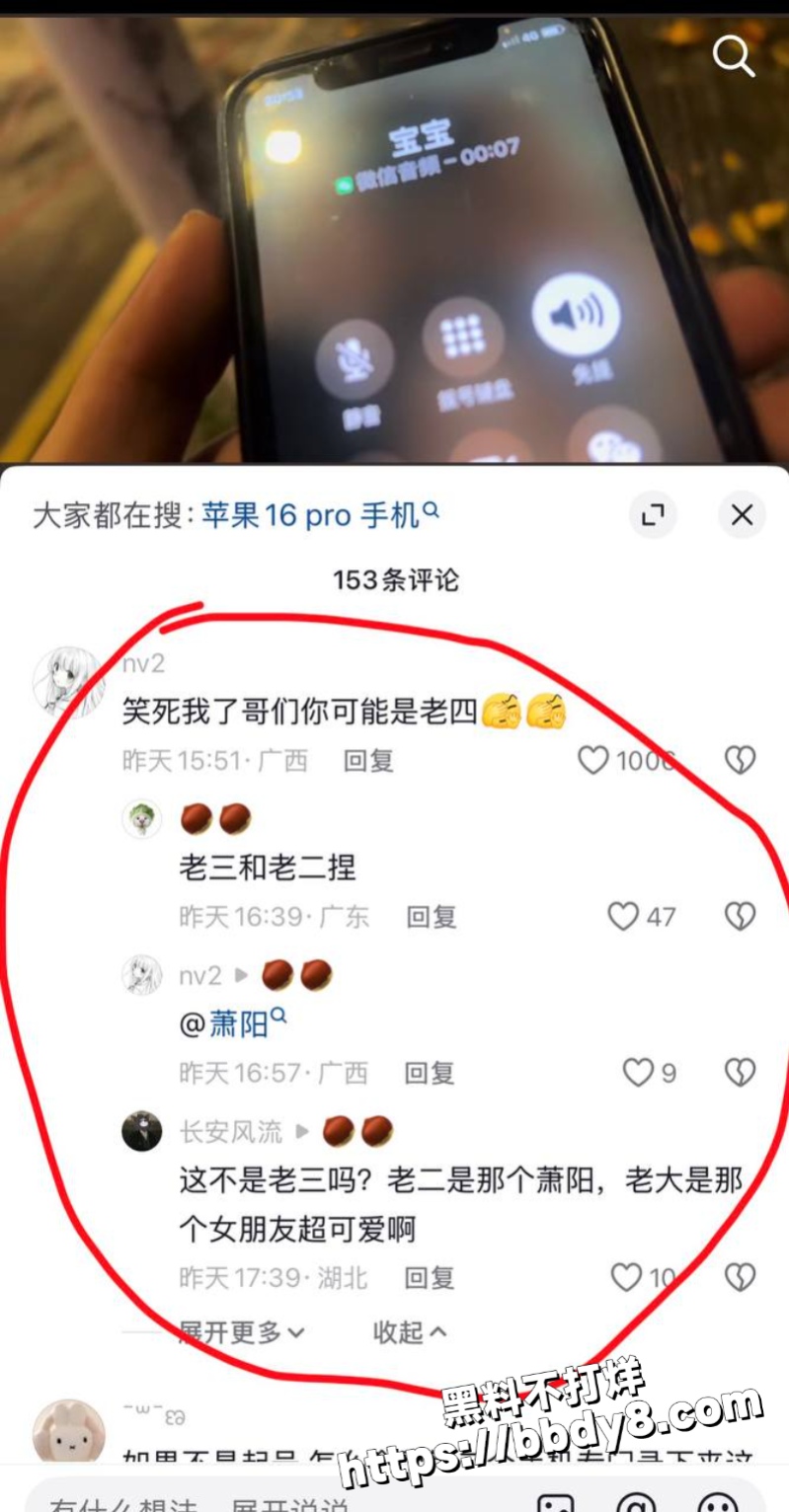 女网红兔兔立单身人设50