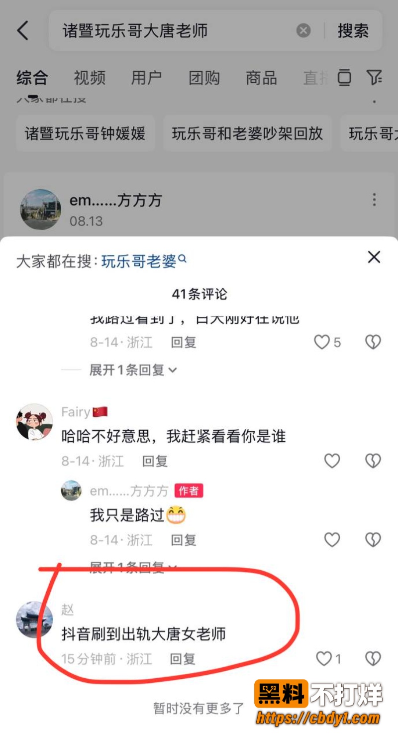 诸暨玩乐哥14