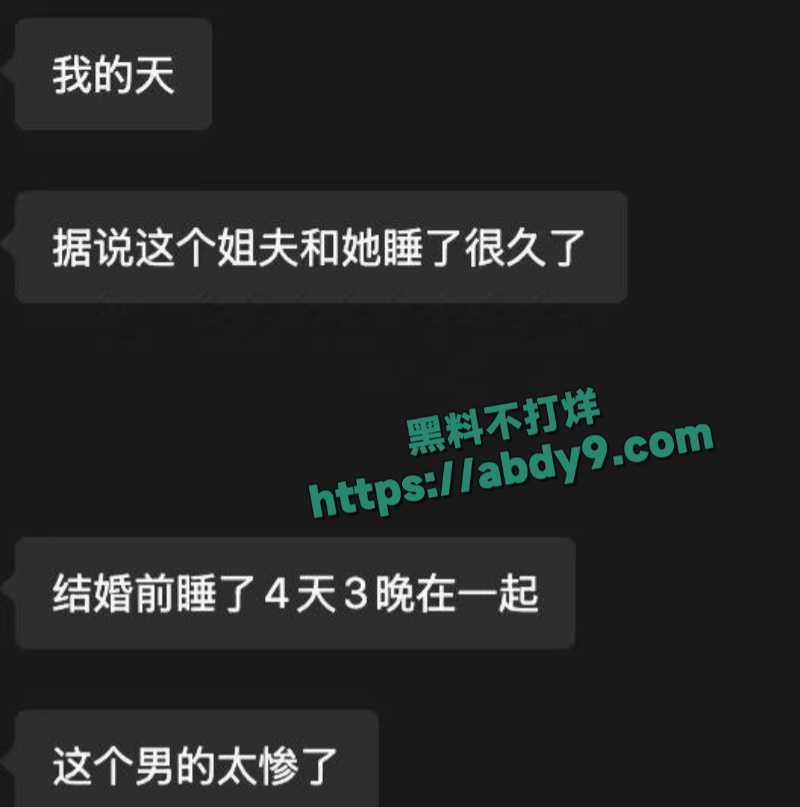 宜昌农行蒋乐涵出轨当官的表姐夫 4