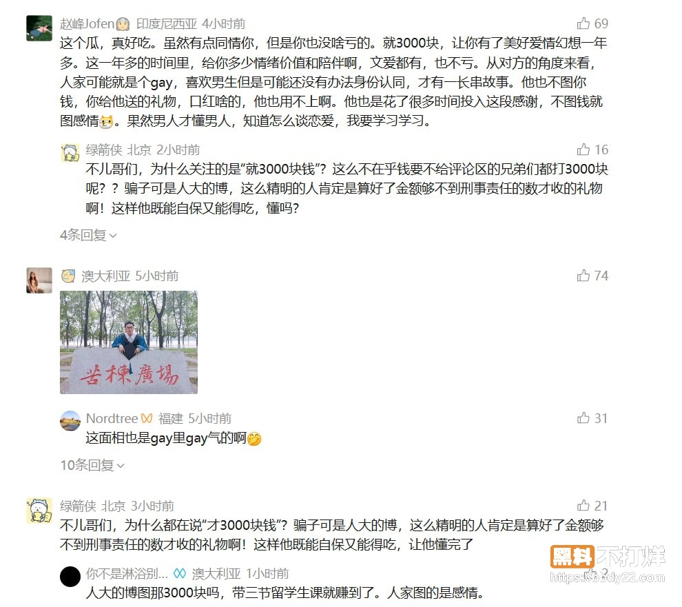 985男博士张某阳盗脸学妹扮女神改名刘雨馨23
