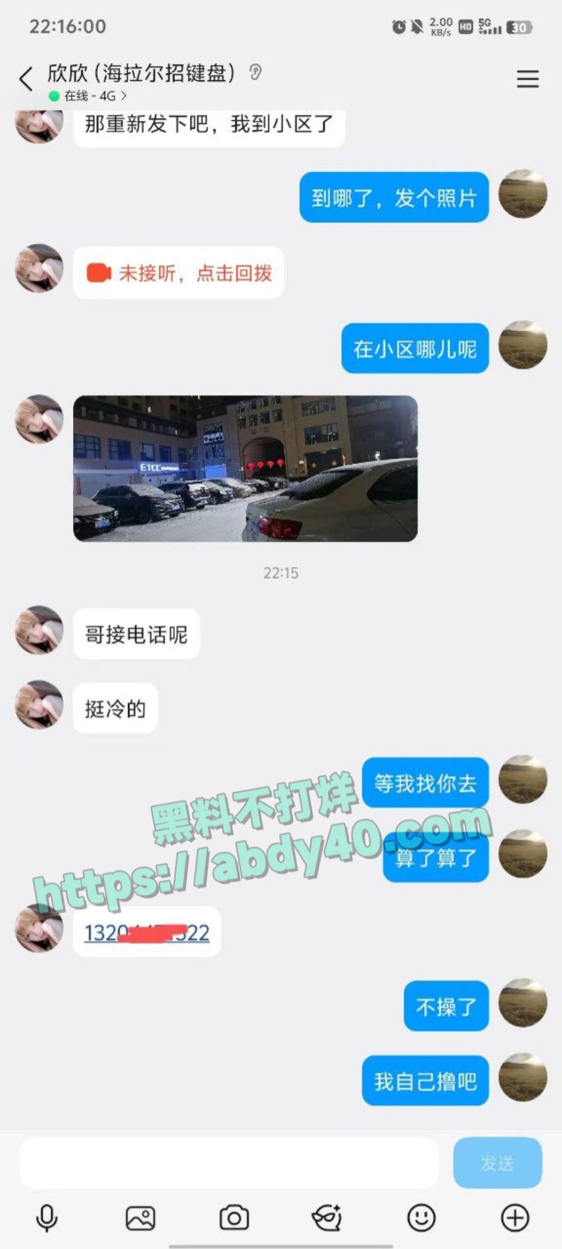 群友放鸽子咯咯哒3