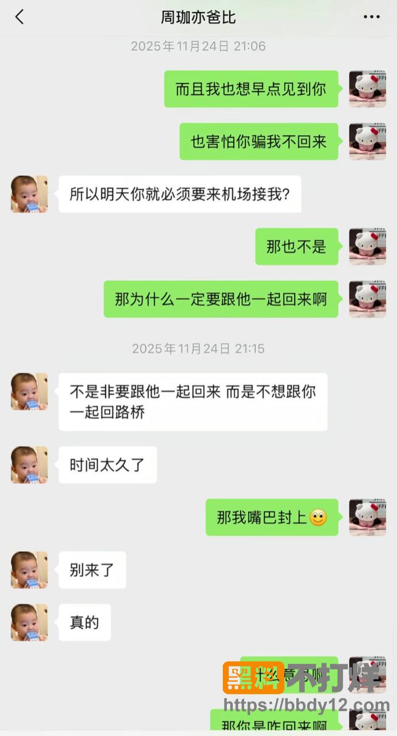 浙江三鸥集团公子周韬出轨嫖娼16