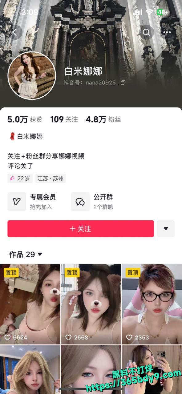 白米娜娜脸B同框高价定制福利4