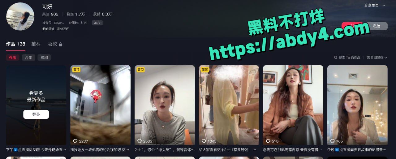 江苏泰州 姜堰绯色服装店老板娘 可妍2