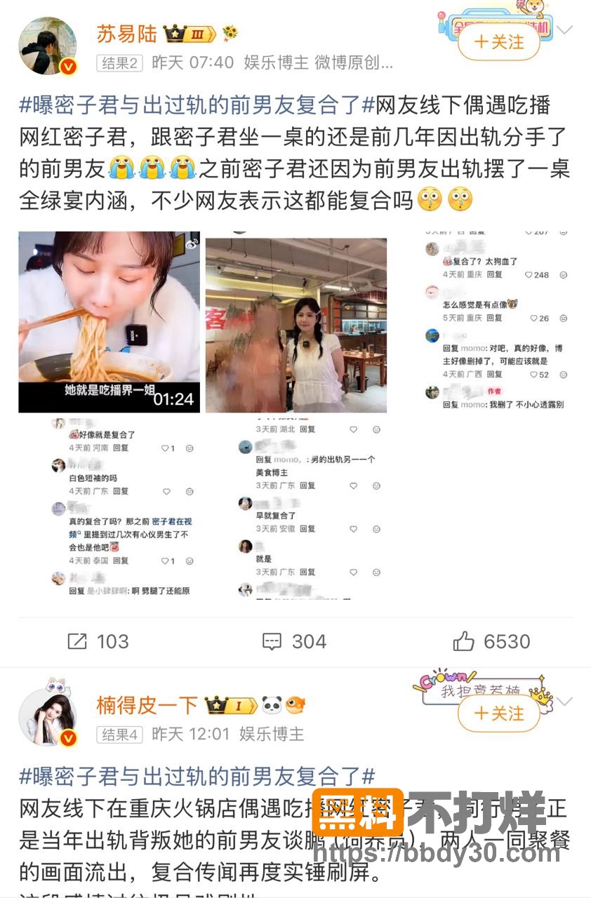 抖音吃播一姐密子君17