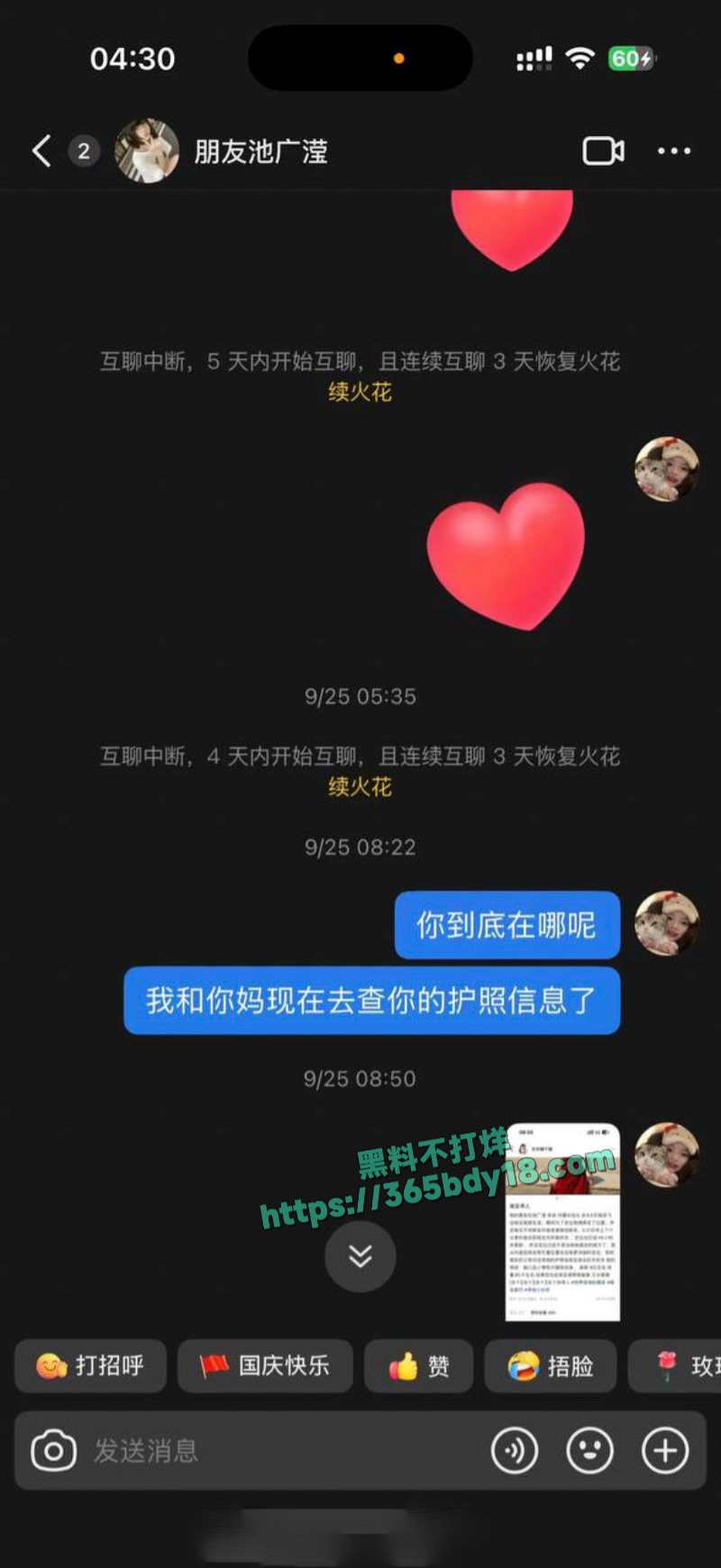 池广滢埃及旅游失联6天被找到好闺蜜竟是隐藏绑架犯 29