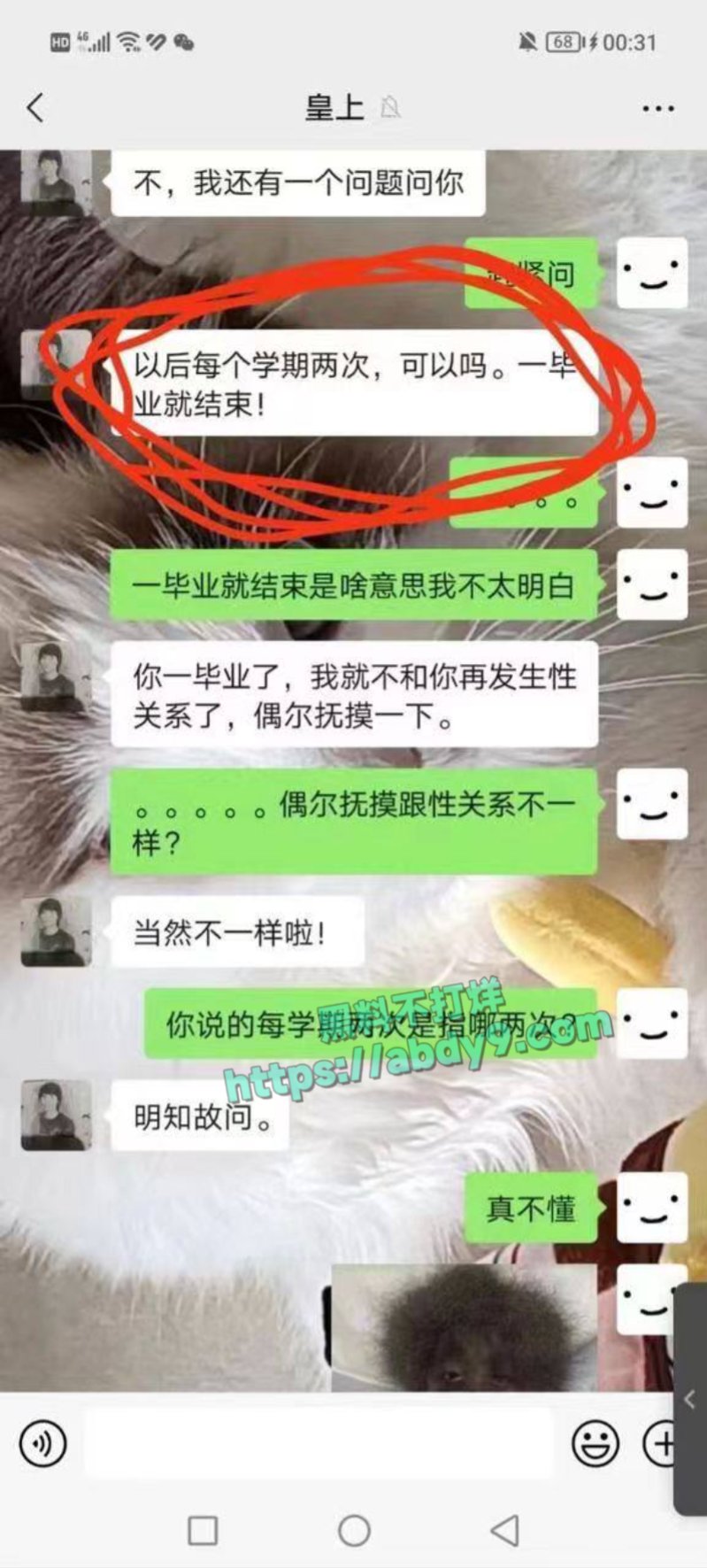 父女间的乱伦关系3