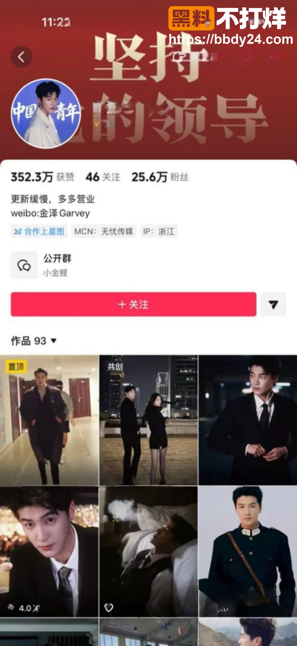 金泽在横店家中猝死