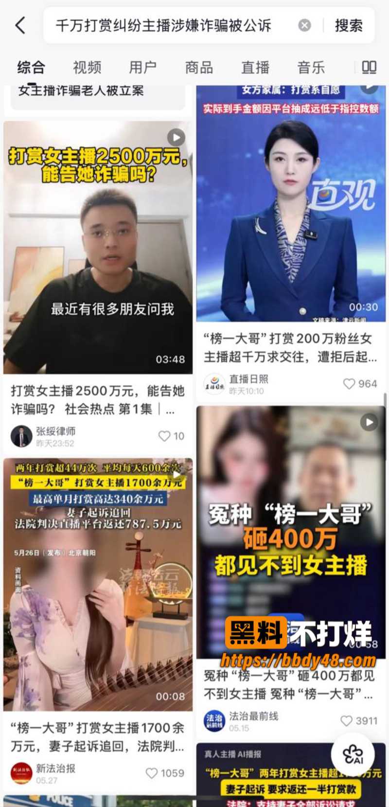 抖音女主播魏莹08