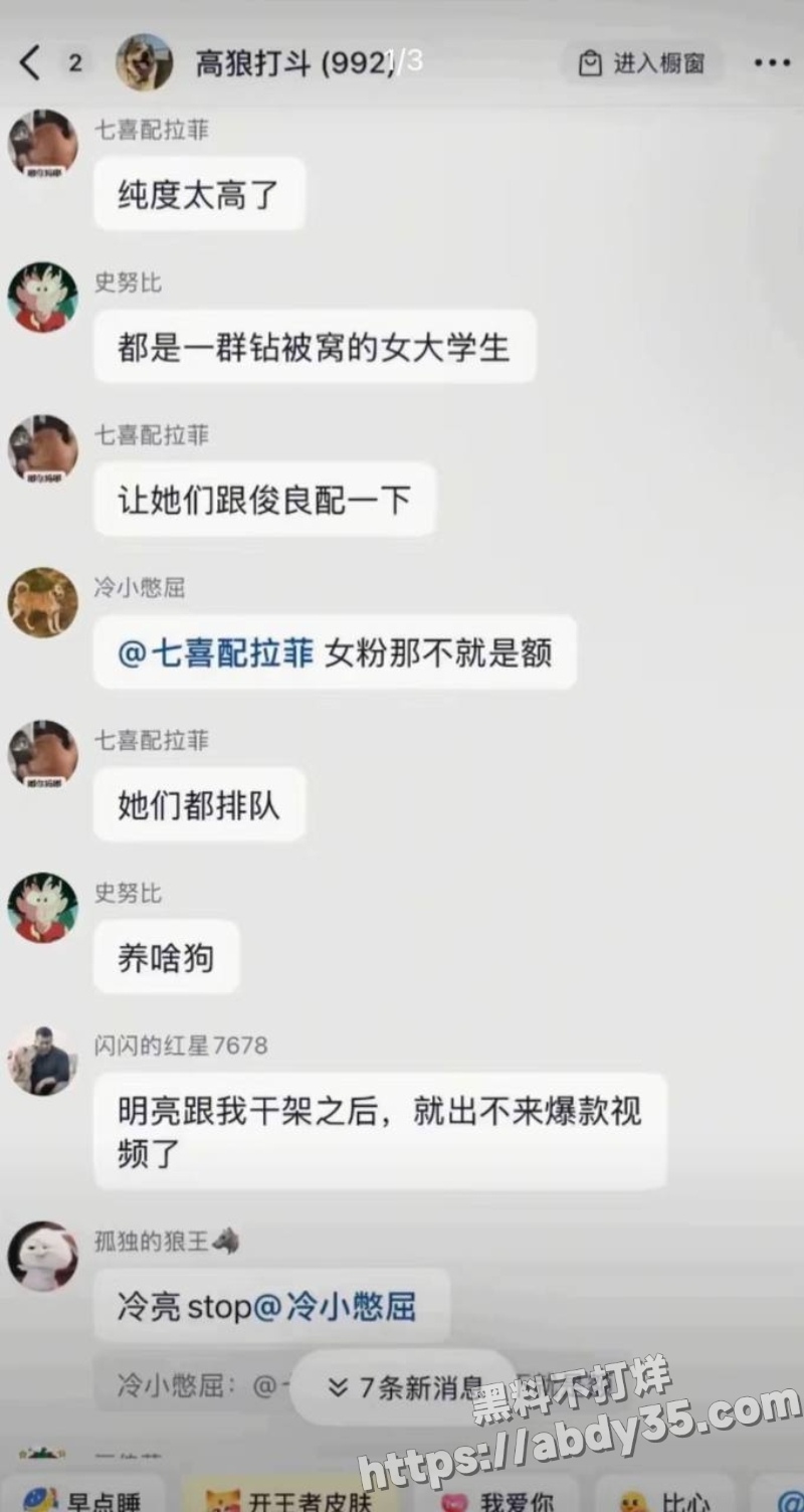 70w粉网红明亮与狗隐婚草粉实锤25